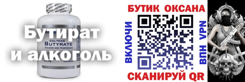 МЕГА рабочий сайт  дарнет шоп  Реж  БУТИРАТ оксибутират 