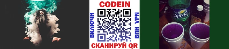 Codein напиток Lean (лин)  наркота  Реж 