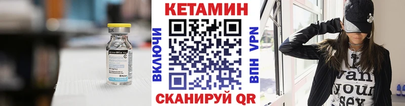 КЕТАМИН VHQ  Реж 